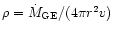 $\rho = \dot M_{\rm GE} / (4 \pi r^2 v)$