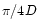 $\pi/4 D$