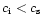 $c_{\rm i}<c_{\rm s}$