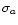 $\sigma_a$