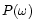 $P(\omega)$