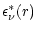 $\displaystyle \epsilon^{\ast}_{\nu}(r)$
