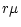 $\displaystyle r\mu$