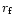 $r_{\rm f}$