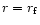 $r=r_{\rm f}$