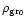 $\rho _{\rm gr_0}$