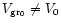 $V_{\rm gr_0} \neq V_0$
