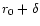 $r_0 + \delta$
