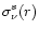$\sigma_{\nu}^s(r)$