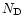 $N_{\rm D}$