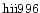 ${\rm hii996 }$