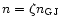 $n=\zeta
n_{\rm GJ}$