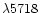 $\lambda5718$