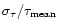 $\sigma _{\tau }/\tau _{\rm mean}$