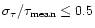 $\sigma _{\tau }/\tau _{\rm mean}\leq 0.5$