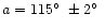$a = 115\hbox{$^\circ$ }\pm 2\hbox{$^\circ$ }$