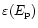 $\varepsilon(E_{\rm p})$