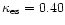 $\kappa_{\rm es} = 0.40$