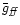 $\bar g_\mathit{ff}$