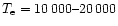 $T_{\rm e}=10\,000\mbox{--}20\,000$