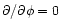 $\partial/\partial \phi =0$