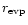 $r_{\rm evp}$