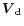 ${\vec V}_{\rm d}$