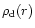 $\rho_{\rm d}(r)$