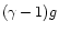 $(\gamma - 1)g$