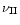 $\nu_{\rm II}$