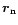 $\vec{r}_{ \mathrm{n}}$