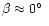 $\beta \approx 0\hbox{$^\circ$ }$