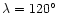 $\lambda = 120\hbox{$^\circ$ }$