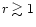 $r\gtrsim 1$