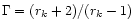 $ \Gamma =(r_{k}+2)/(r_{k}-1) $