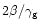 $ 2\beta /\gamma _{\rm g} $