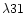 $\lambda 31$