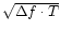 $ \sqrt{\Delta f \cdot T}$
