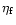 $\eta_{\rm f}$