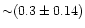 ${\sim}(0.3\pm0.14)$