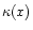 $\kappa(x)$