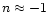 $n\approx-1$