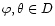 $
\varphi , \theta \in D $