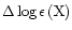 ${\rm\Delta \,log\,\epsilon \,(X)}$