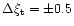 ${\rm\Delta\xi_t = \pm 0.5}$