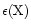 ${\rm\epsilon(X)}$