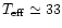 $T_{\rm eff} \simeq 33$