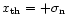 $x_{\rm th} = +\sigma_{\rm n}$