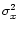 $\sigma_x^2$