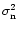 $\sigma_{\rm n}^2$
